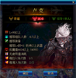 《DNF》决战魔界风云更新内容一览