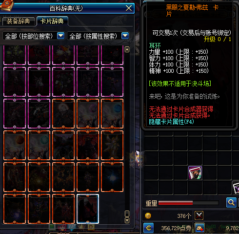 《DNF》决战魔界风云更新内容一览
