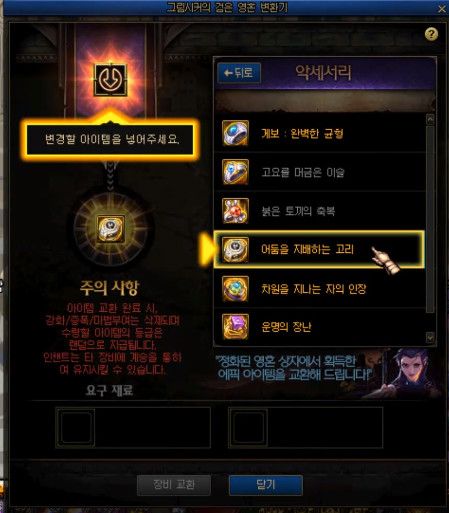 《DNF》100级装备获取方法