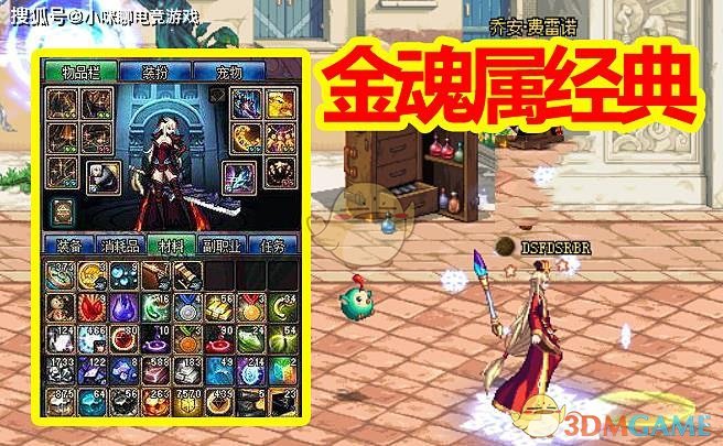 《DNF》100可交易装备汇总