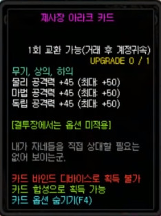 《DNF》100级版本附魔卡卡面与属性前瞻
