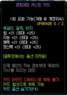 《DNF》100级版本附魔卡卡面与属性前瞻