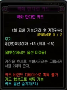 《DNF》100级版本附魔卡卡面与属性前瞻