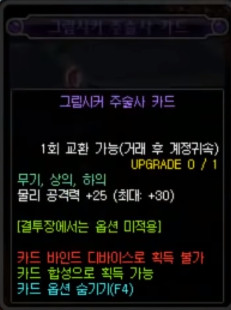 《DNF》100级版本附魔卡卡面与属性前瞻