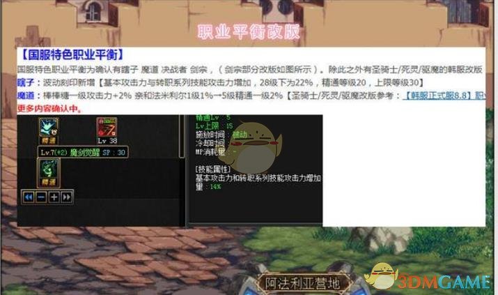 《DNF》2020春节版本内容预测