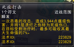 《魔兽世界》8.3DK专精选择