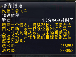 《魔兽世界》8.3DK专精选择