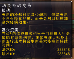 《魔兽世界》8.3DK专精选择