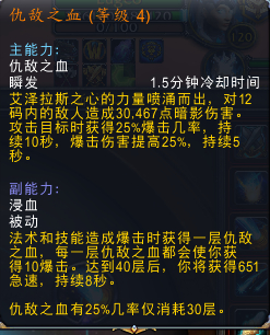 《魔兽世界》8.3DK专精选择