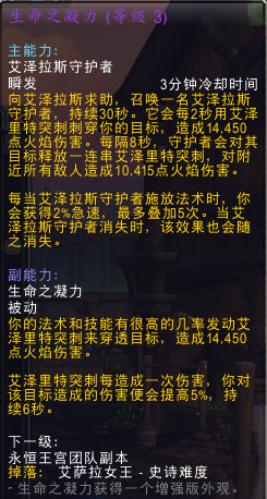《魔兽世界》8.3DK专精选择