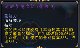 《魔兽世界》8.3DK专精选择