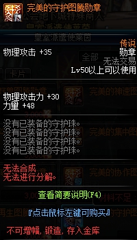 《DNF》2020精灵骑士装备搭配