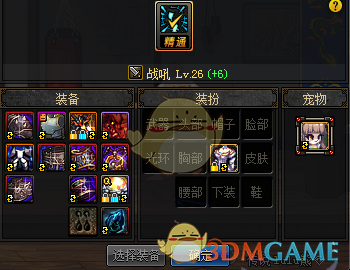 《DNF》2020精灵骑士装备搭配