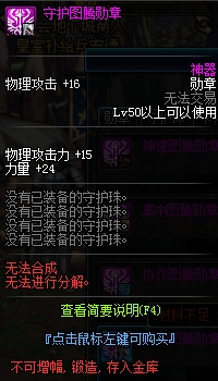《DNF》2020精灵骑士装备搭配