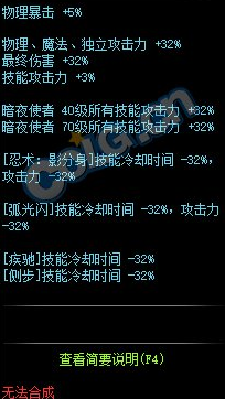 《DNF》100级史诗双剑华丽的障眼法介绍