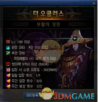 《DNF》100装备制作攻略