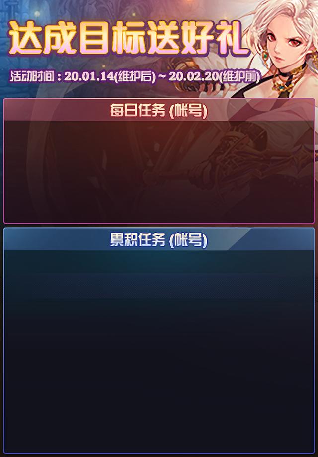 《DNF》2020春节版本内容预测