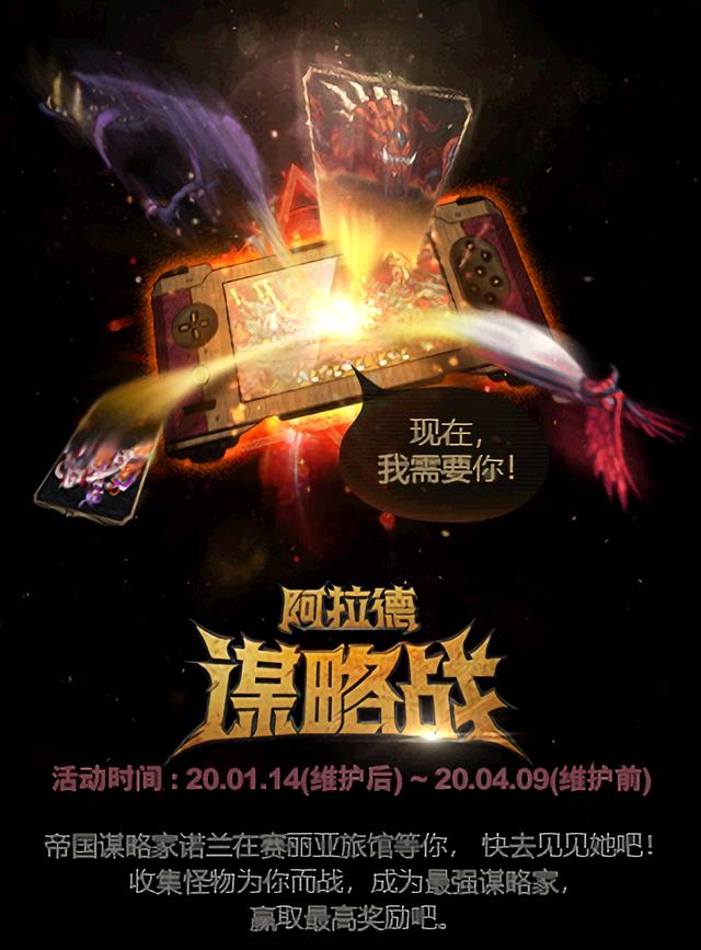 《DNF》2020春节版本内容预测