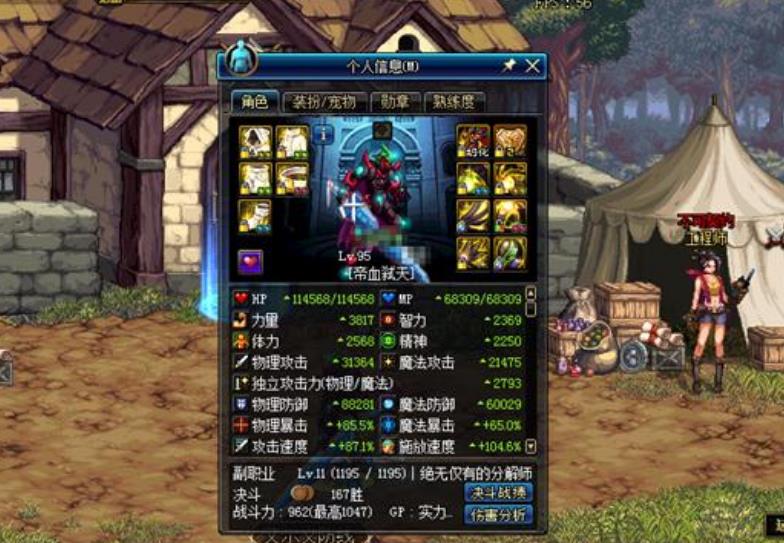 《DNF》一次性振奋芯片用处一览