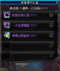 《DNF》新春勇士喜相逢活动2020