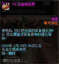 《DNF》魔界大战风暴将至活动2020