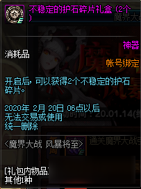 《DNF》魔界大战风暴将至活动2020