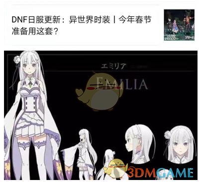 《DNF》2020春节套上线时间