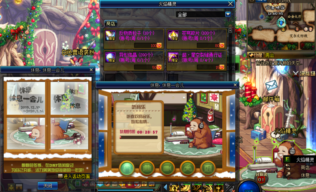 《DNF》2020春节活动介绍