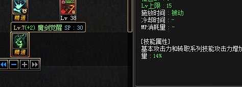 《DNF》2020春节职业改版介绍