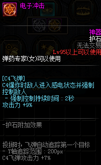 《DNF》全职业护石介绍