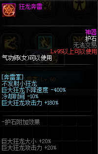 《DNF》全职业护石介绍