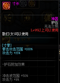 《DNF》全职业护石介绍