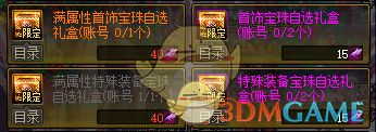 《DNF》2020武器附魔宝珠选择