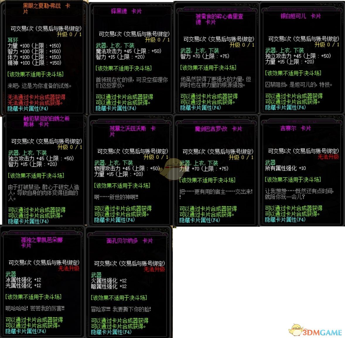 《DNF》2020武器附魔宝珠选择