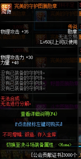 《DNF》2020征战者装备选择