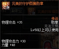 《DNF》2020黑暗武士装备选择