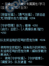 《DNF》100级神话布甲大祭司长的礼服介绍