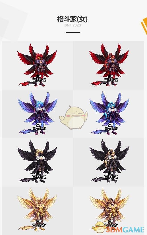 《DNF》2020春节套装扮外观介绍