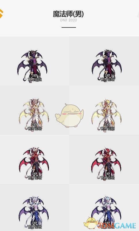 《DNF》2020春节套装扮外观介绍