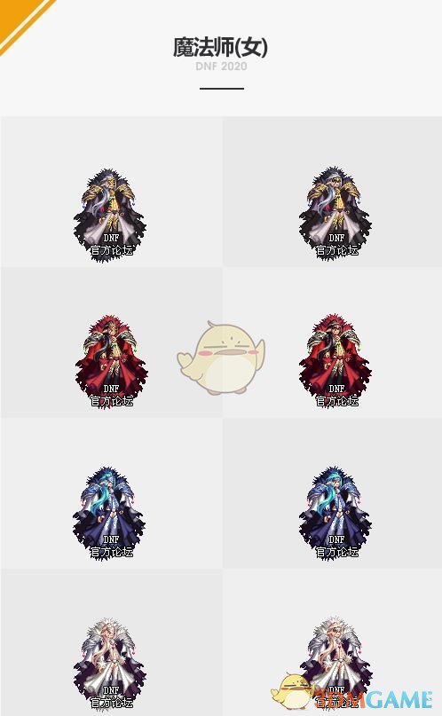 《DNF》2020春节套装扮外观介绍