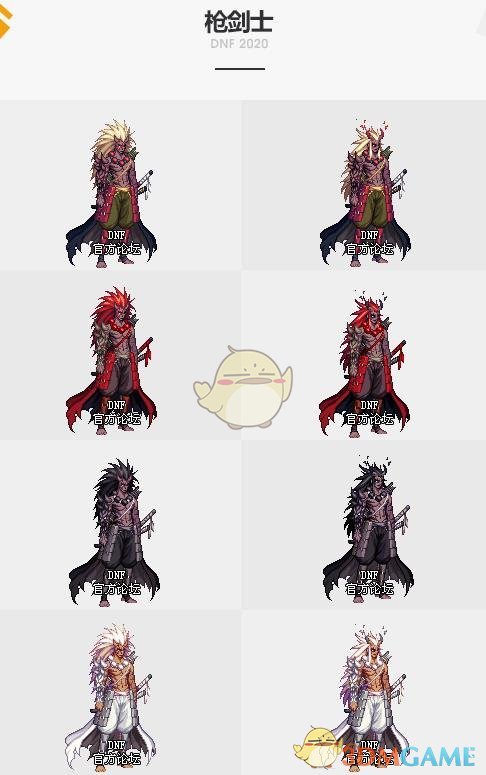 《DNF》2020春节套装扮外观介绍