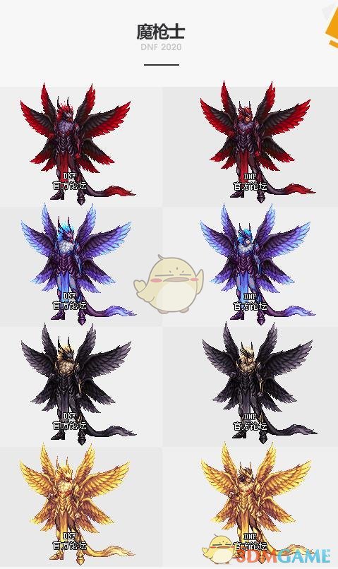 《DNF》2020春节套装扮外观介绍