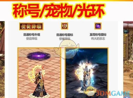 《DNF》2020春节宠物介绍