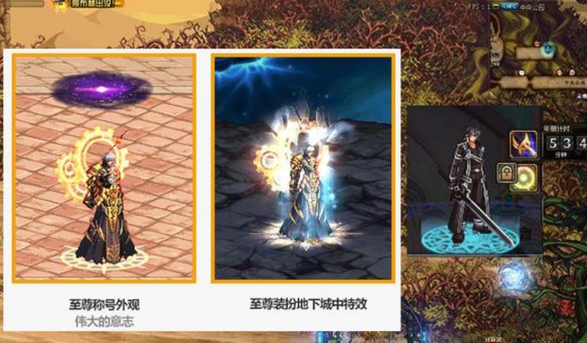 《DNF》2020至尊装扮介绍