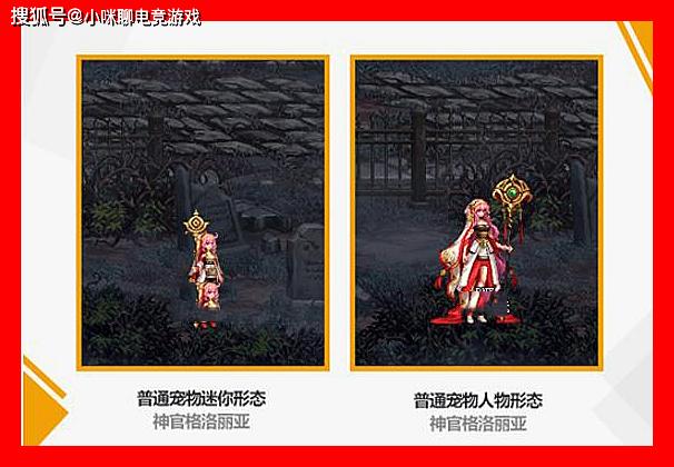 《DNF》2020至尊宠物介绍