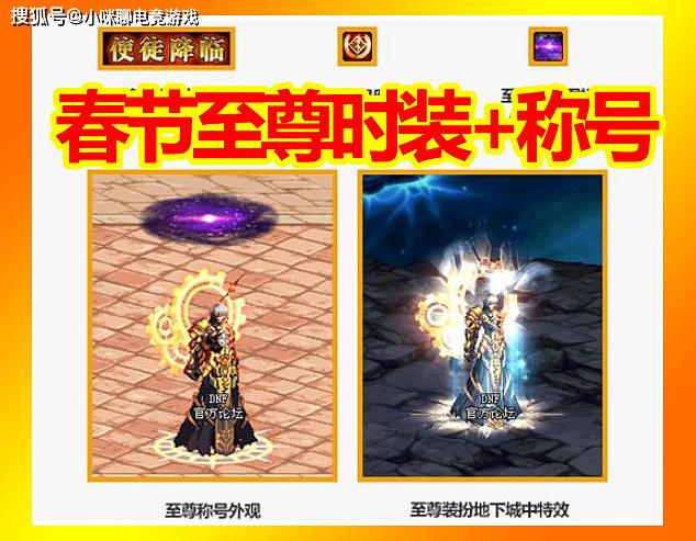 《DNF》2020至尊宠物介绍