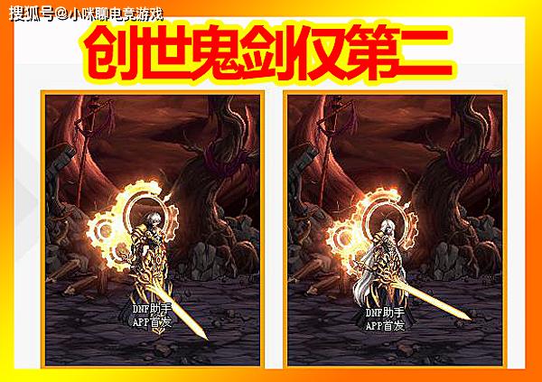 《DNF》2020春节套装扮选择