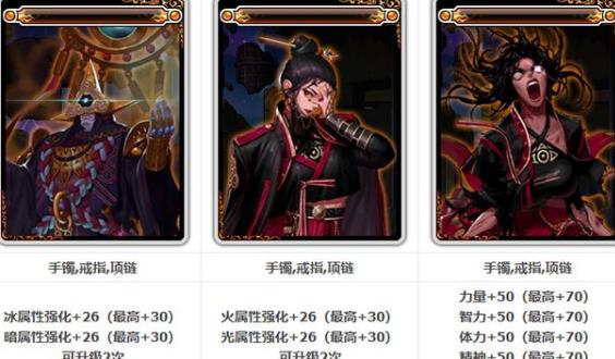 《DNF》100附魔宝珠选择