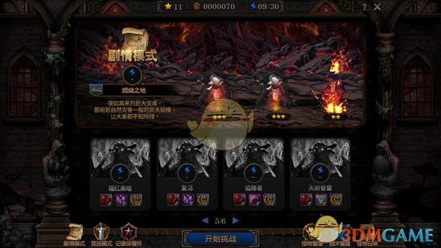 《DNF》阿拉德谋略战剧情模式奖励预览