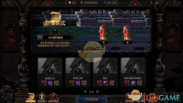 《DNF》阿拉德谋略战剧情模式奖励预览